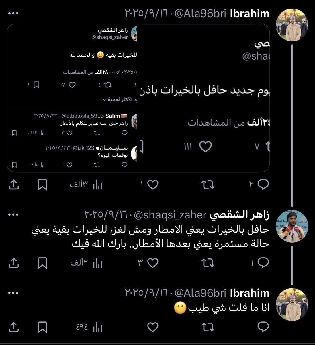 Ala96bri's tweet photo. @shaqsi_zaher https://t.co/gsjGkIiFvV