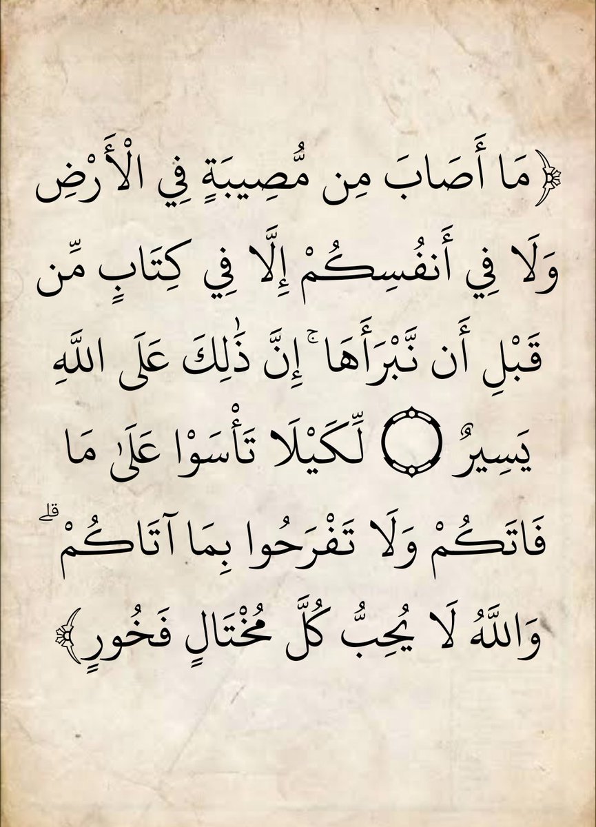 المُصْحَف (@almosahf) on Twitter photo 