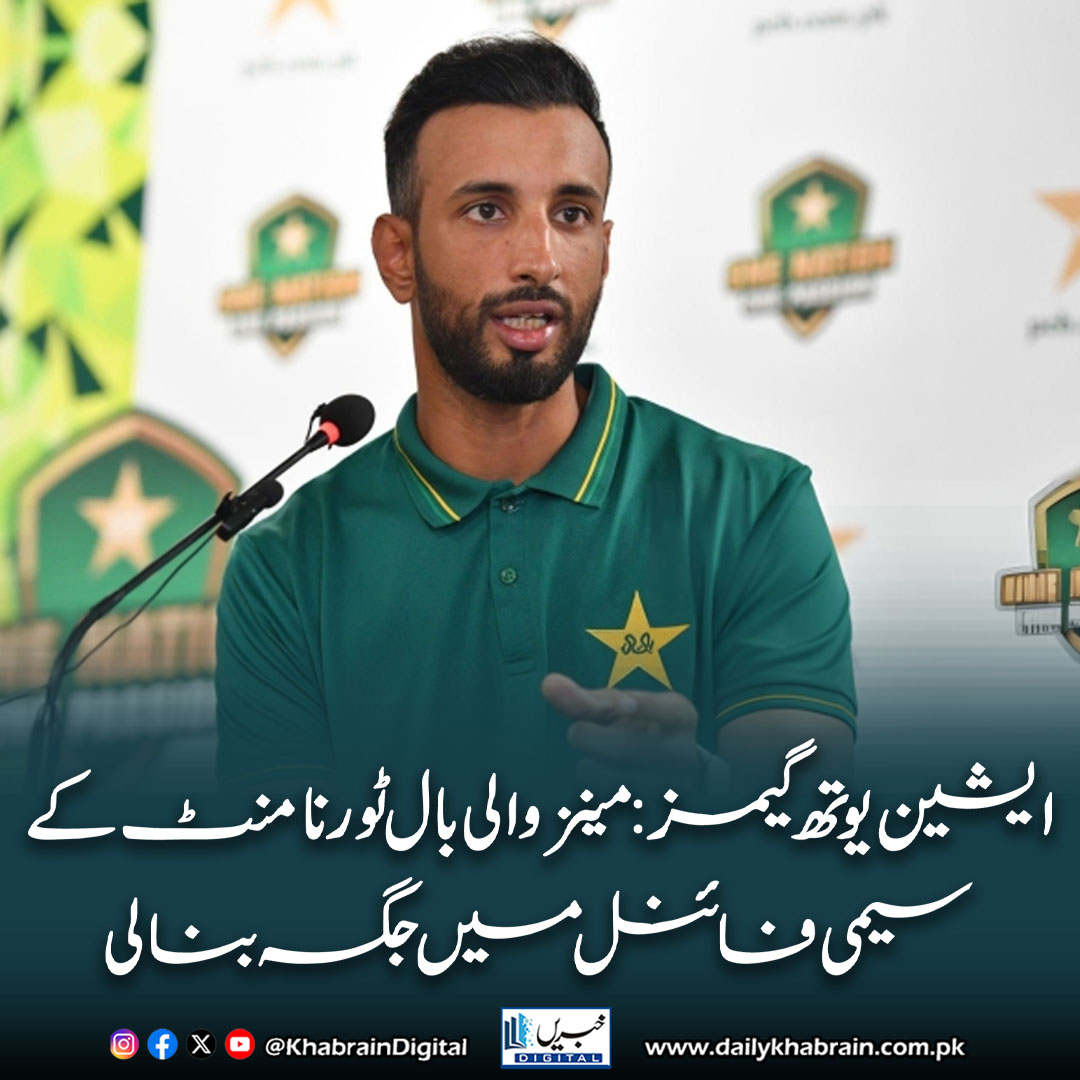 daily_khabrain's tweet photo. پی سی بی نے شان مسعود کو کنسلٹنٹ انٹرنیشنل کرکٹ اور پلیئرز افیئرز مقرر کردیا۔
#khabraindigital
#PCB #ShanMasood #CricketPakistan #PlayersAffairs #SportsNews #PakistanCricket #ConsultantAppointment #PCBUpdates https://t.co/7SZ1zdtbPs