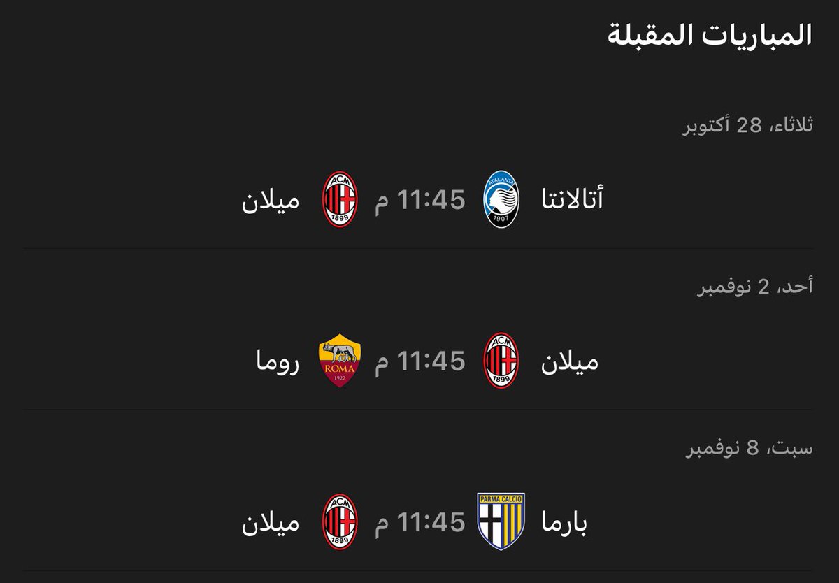 المصيبة الأكبر ان الجولات القادمة صعبة قبل التوقف والفريق يفتقر للدكة والخيارات محدودة غياب بوليسيتش ورابيو ترك اثر كبير على توازن الفريق 

- اتلانتا
- روما
- بارما