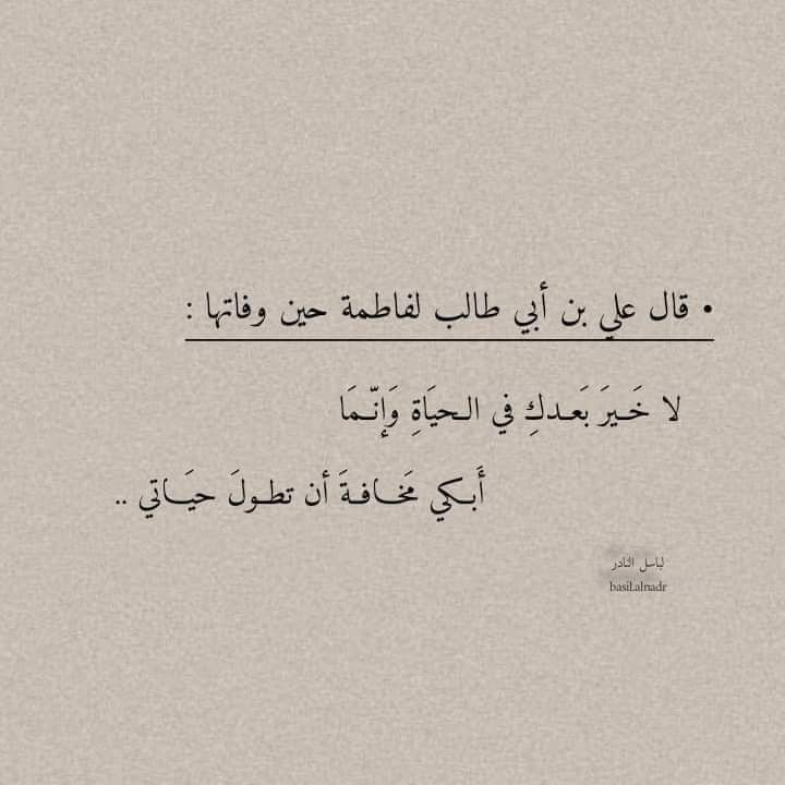 رثائيّات. (@rthaa_1m) on Twitter photo 