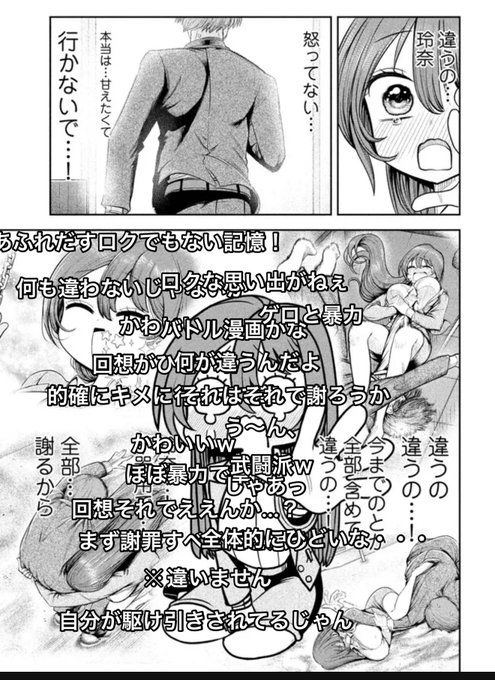 実はニコニコでも配信されてます
毎回皆さんのツッコミが
入って楽しいです笑

社長と酒と星 / ずり騎士 https://t.co/NsKyXtBHI3 #ニコニコ漫画 