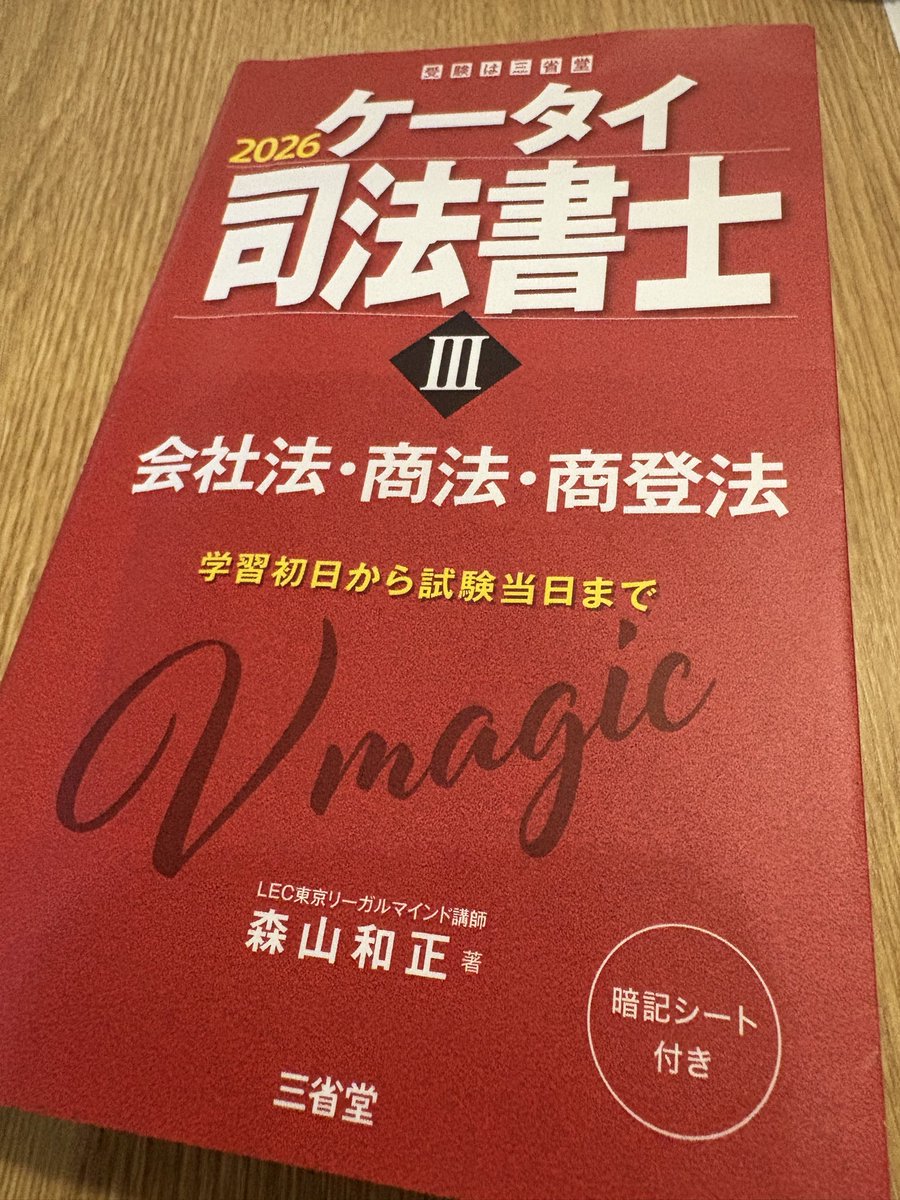 あまり活用させてあげれなかった司法書士テキストセット 552950_s.jpg