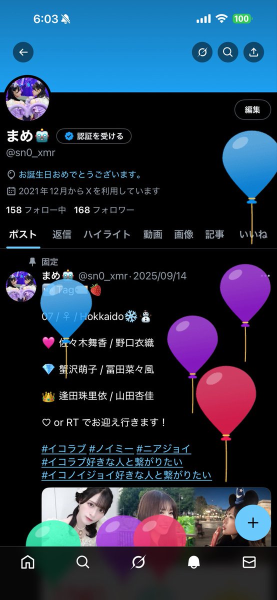 sn0_xmr's tweet image. 風船飛びましたー！やっと18歳😳
これからライブとかイベント
参戦しまくりたい🔥
みんなとの絡みも増やしていきたいなー