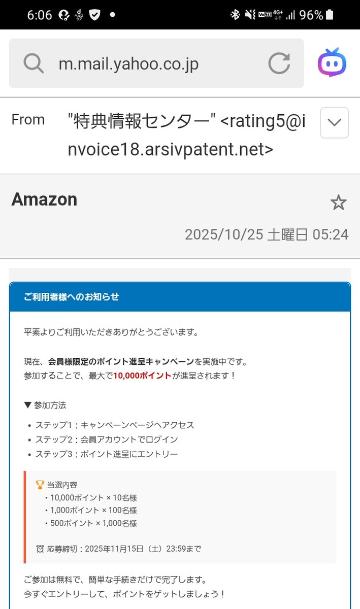 教えてAmazonさん - Search / X