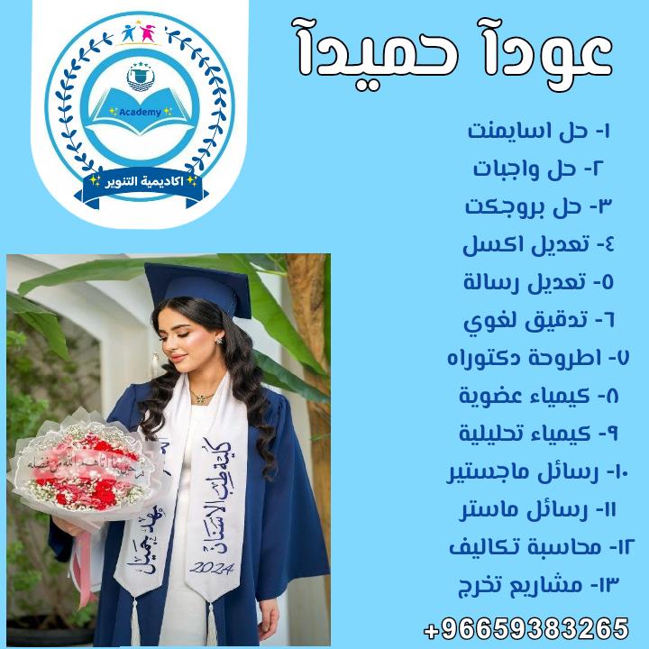 برمجة بايثون/مشاريع تخرج /حل واجبات /احصاء عام tweet media