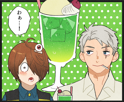 おわかりいただけただろうか… 