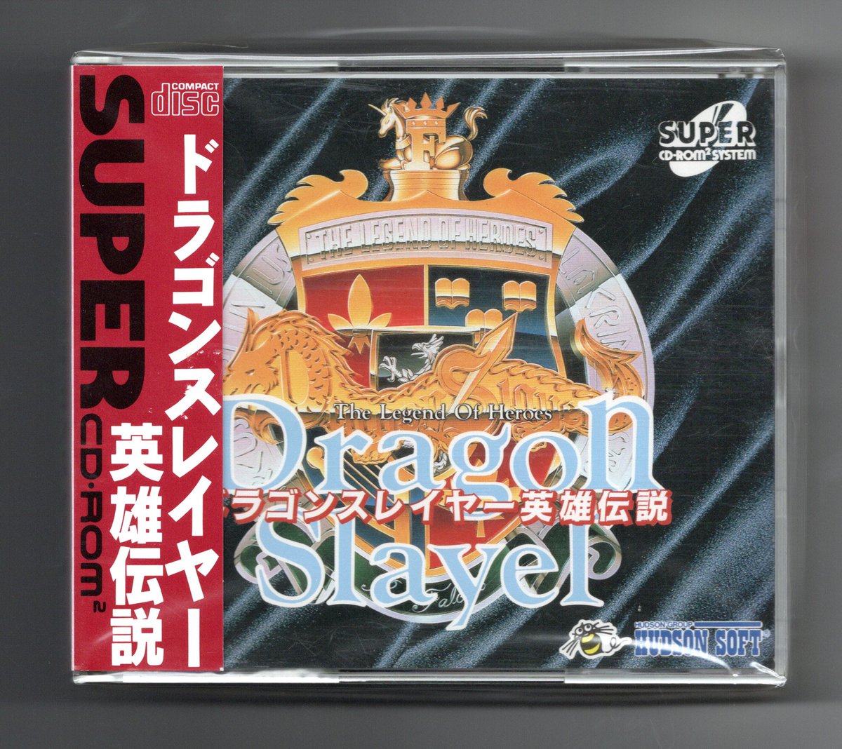 ドラゴンスレイヤー