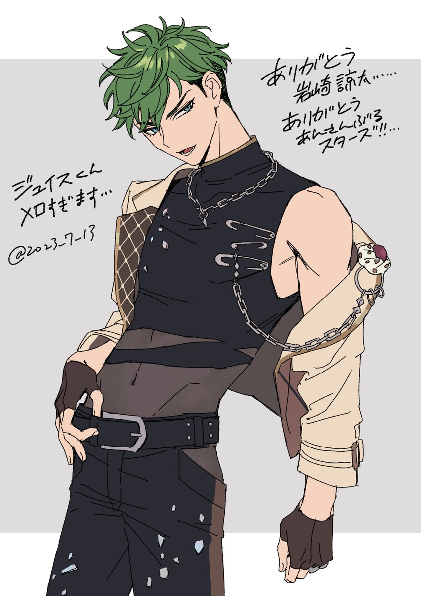 ジュイスに脳を焼かれました