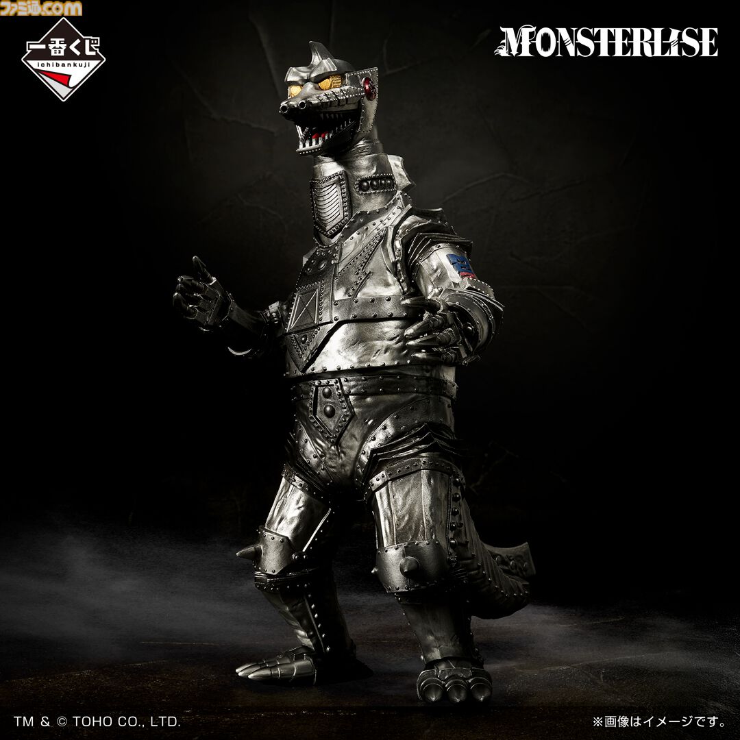 『新品・未開封』　D賞　メカゴジラ