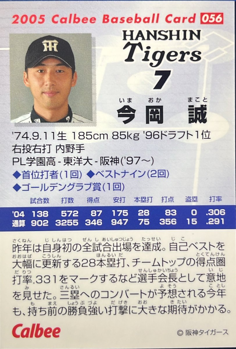 プロチ集めおじさん on X