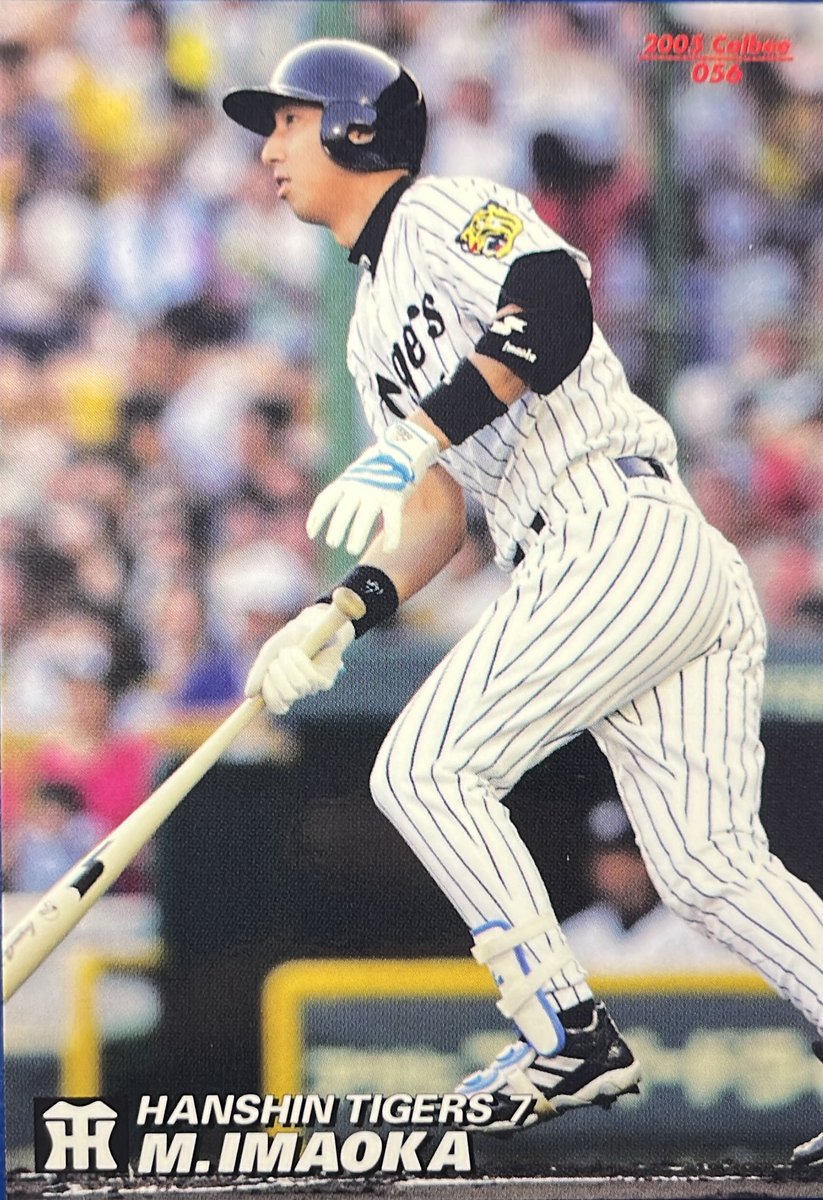 プロチ集めおじさん on X