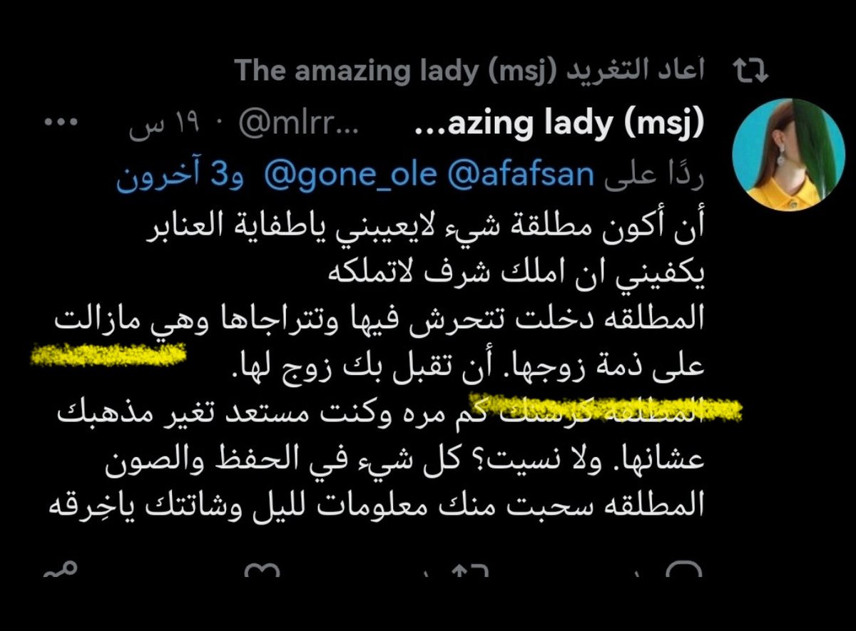 Nagd76's tweet image. توو ادري الخائنه كانت على ذمة زوجها!! شهر بالخاص ياخائنه ولا كأن بينكم عهد وميثاق
متخيلين قد ايش ماخذه راحتها 😂😂😂
واضح طليقها كان راكلها ومهملها ولا تطري على باله
لهالسبب ماخذه راحتها