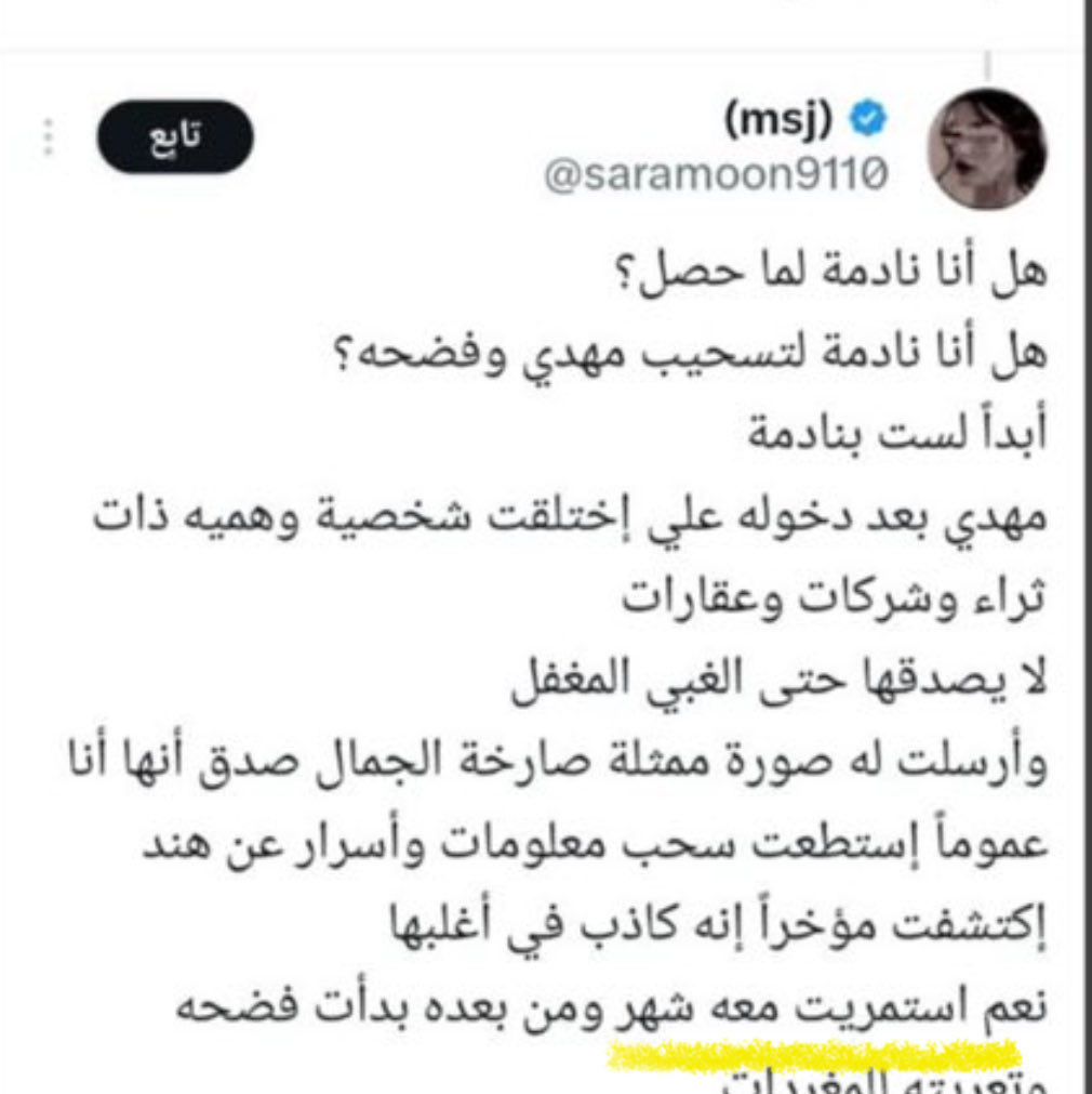 Nagd76's tweet image. توو ادري الخائنه كانت على ذمة زوجها!! شهر بالخاص ياخائنه ولا كأن بينكم عهد وميثاق
متخيلين قد ايش ماخذه راحتها 😂😂😂
واضح طليقها كان راكلها ومهملها ولا تطري على باله
لهالسبب ماخذه راحتها