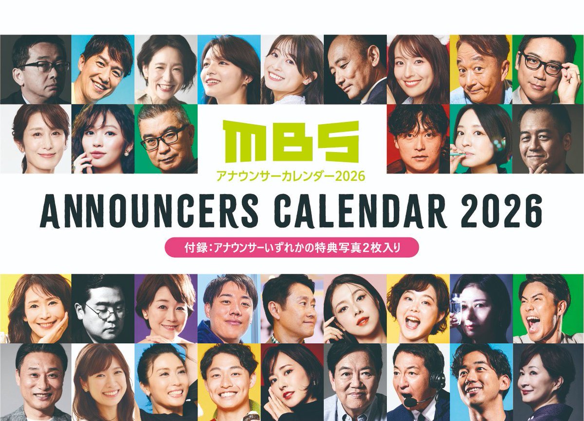 🌈MBSアナウンサーカレンダー2026
本日10/25(土)発売❗️
テーマは〝わたしプロデュース”思い入れのある大切なドレスで高級な雑誌モデル風に撮影しました✨
購入は⬇️
mbsradio.theshop.jp/items/122721420
らいよんデイリーストア
ジュンク堂書店関西各店、紀伊国屋書店梅田本店で。詳しくは
mbs.jp/mbs.ana/