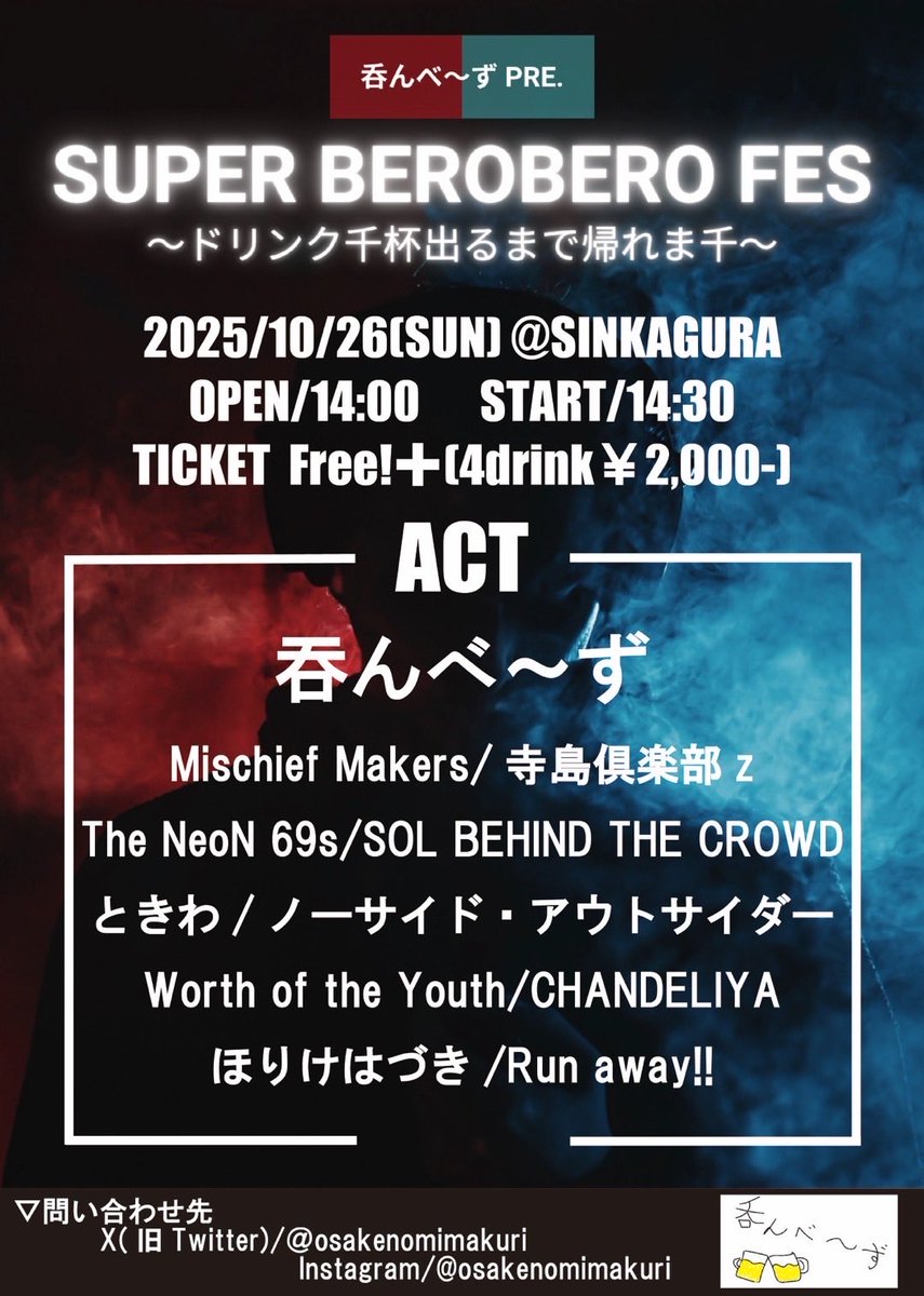 junman16's tweet image. 明日お酒気軽に呑みたいそんな方にオススメなイベントが大阪に有ります☺️
チケ代Free+4drink😘