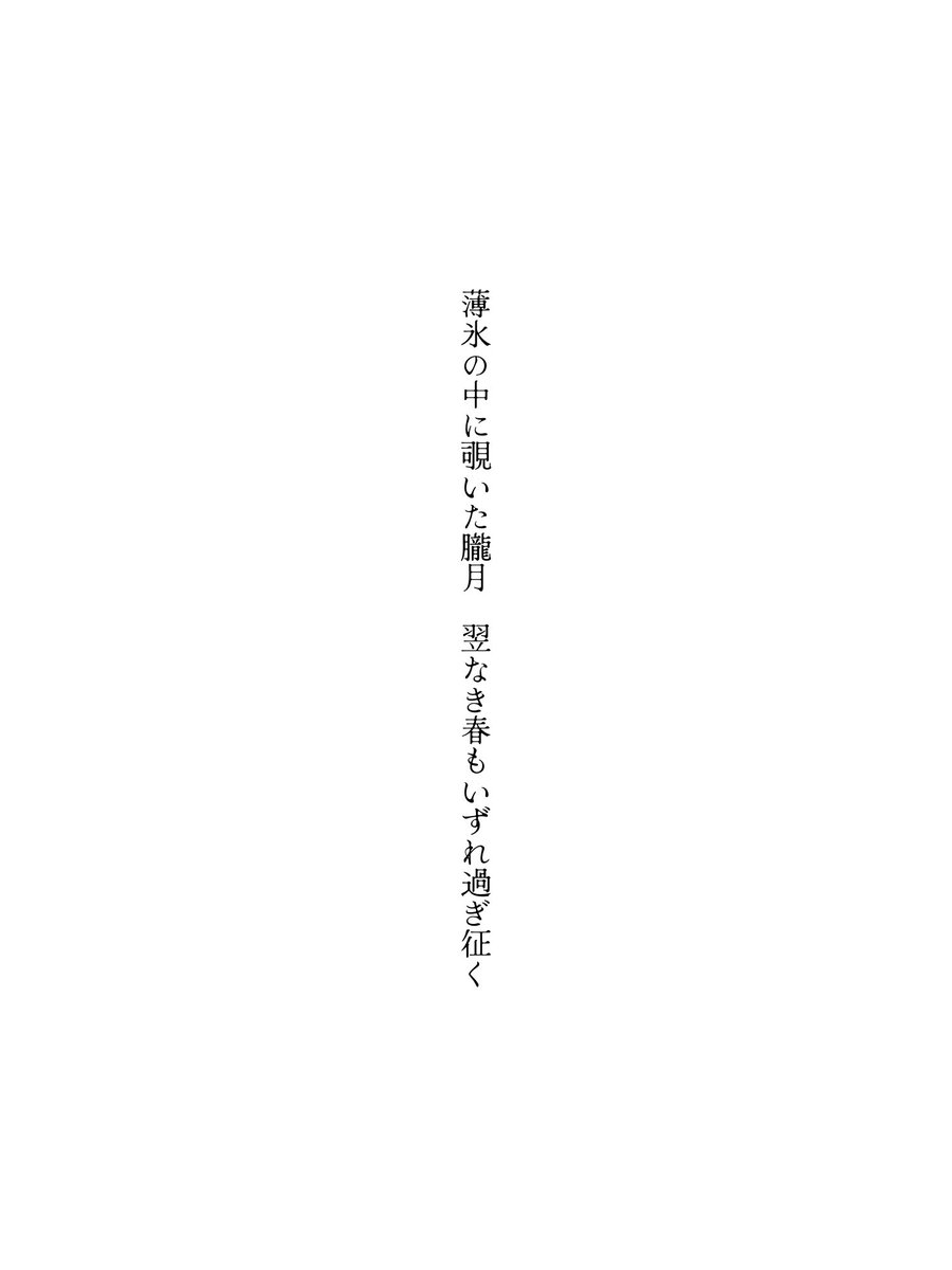 toru_ouchi's tweet photo. あげるものがないので短歌でも https://t.co/jRC0jpJpop