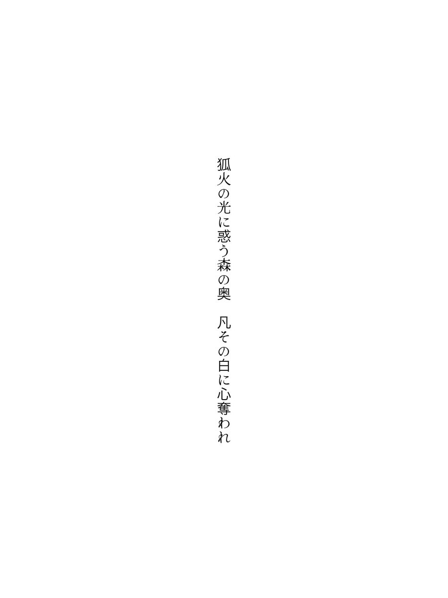 toru_ouchi's tweet photo. あげるものがないので短歌でも https://t.co/jRC0jpJpop