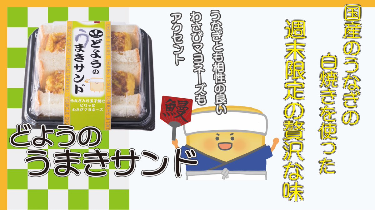 つきぢ松露の玉子焼 on X