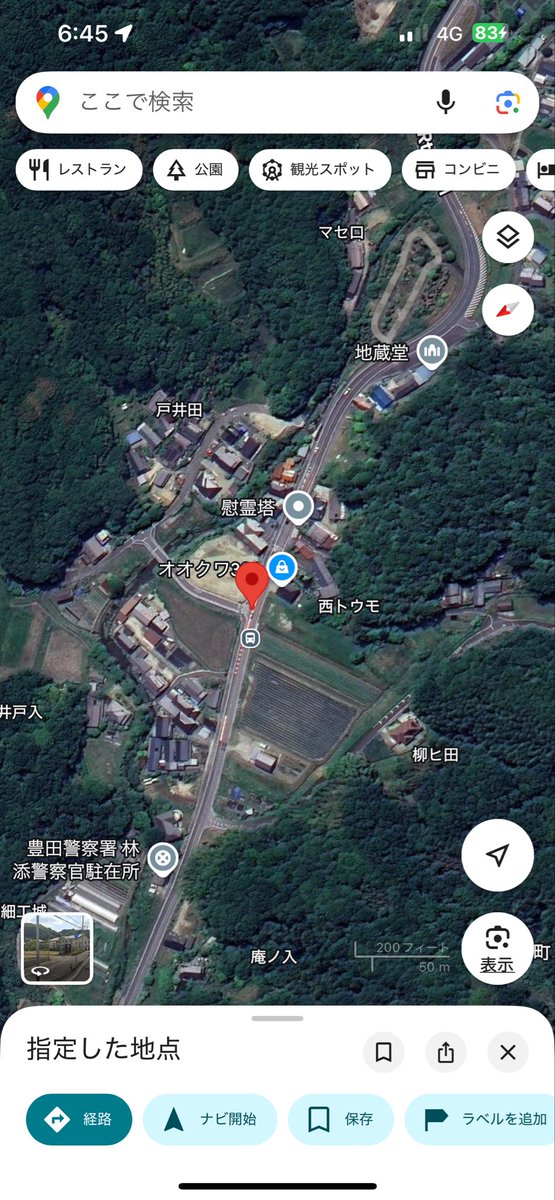 301号のここでオービス設置してましたので新城方面行かれる方気を付けてください⚠️
 #301号  #オービス