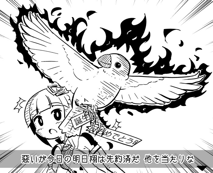 遅れた上に過去絵になっちゃうけど明日翔はぴば #文島明日翔生誕祭 #アリスギア #文鳥の日 