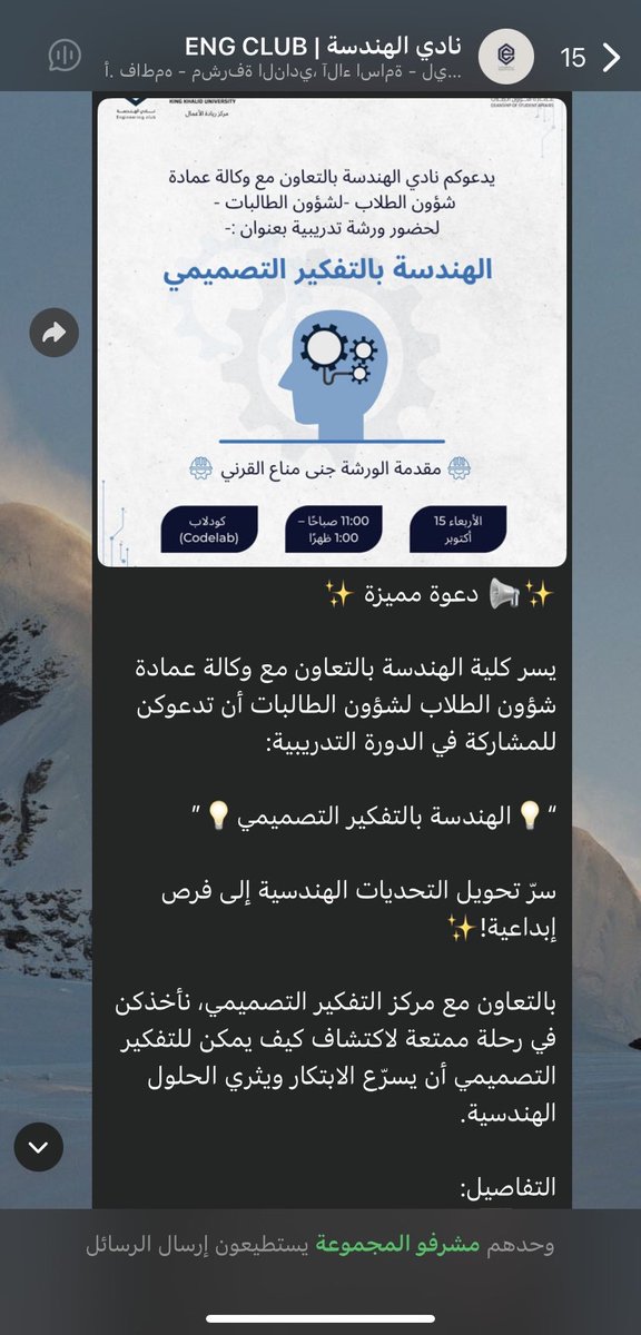 jana__algarni's tweet photo. سعدت بتقديم ورشة تدريبية مع نادي الكلية👷🏻‍♀️
بعنوان الهندسة بالتفكير التصميمي💡
تناولت الورشة عدة محاور منها: تعريف التفكير التصميمي، مراحل التفكير التصميمي، علاقة الهندسة بالتفكير التصميمي، كما تخلّلها عدة أنشطة تفاعلية🧩
مُقتطفات من أجواء الورشة💫:
#التفكير_التصميمي #نادي_الهندسة https://t.co/IEosVhYu68