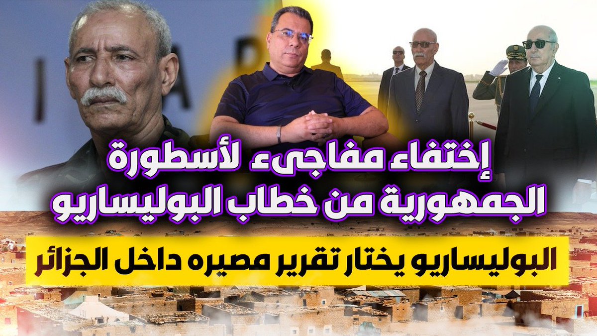شكرا لكم متابعينا..بدعمكم وتفاعلكم نستمر
👇👇👇👇
فيديو مباشر نشرته تحت عنوان 
👇👇👇👇
youtube.com/live/683jBrymZ…
youtube.com/live/683jBrymZ…
youtube.com/live/683jBrymZ…

تحياتي ومودتي وتقديري الخاص للجميع
الدكتور عبد الرحيم المنار اسليمي"
