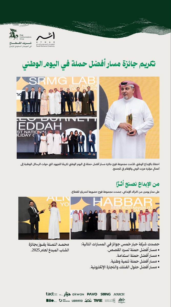 FOAJ GROUP | مجموعة فوج tweet media