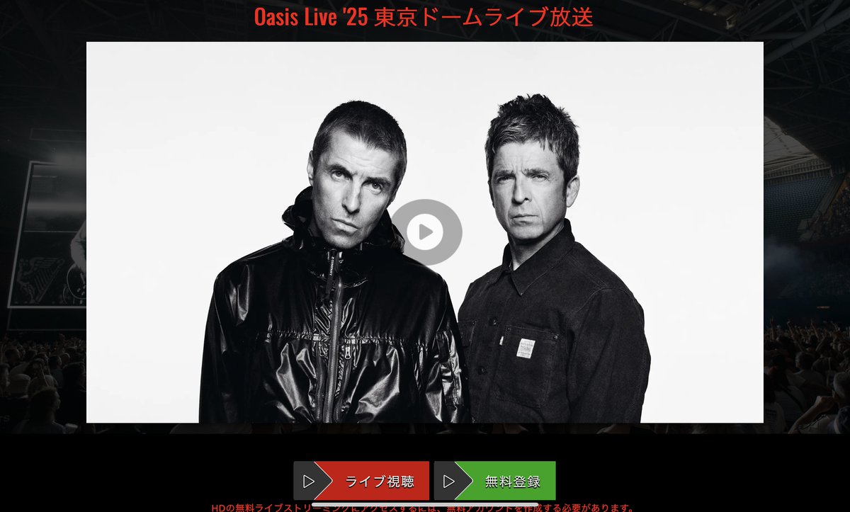 onigiribanchou's tweet image. ⚠️オアシス偽アカウントに注意してください⚠️
以前にチケットプレゼント詐欺を仕掛けていたあの偽物アカウントが復活していました。自分ブロックされてましたが笑
今度は公式オンラインストアのリンクを踏むと、本来禁止されているはずのライブ生配信が予定されているような様子が伺えました。(続き↓)