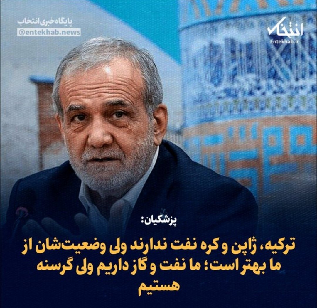 PartisanRezza's tweet image. بازم #جیناب_پرزیدنت_پانتورکاللهی_ظاهرا_ولایتمدار نشر اکاذیب و تشویش اذهان عمومی فرمودند❗
عالیجناب اژه ای مگر رهبری نگفتند هر کسی که مردم را ناامید کند در زمین دشمن بازی میکند❗❓
ملت شریف وخردمند ایران، گرسنه هم باشند خاک میخورند خاک نمیدهند❗
#پانتورکاللهی_ولدزنای_جدید_صهیونیسم