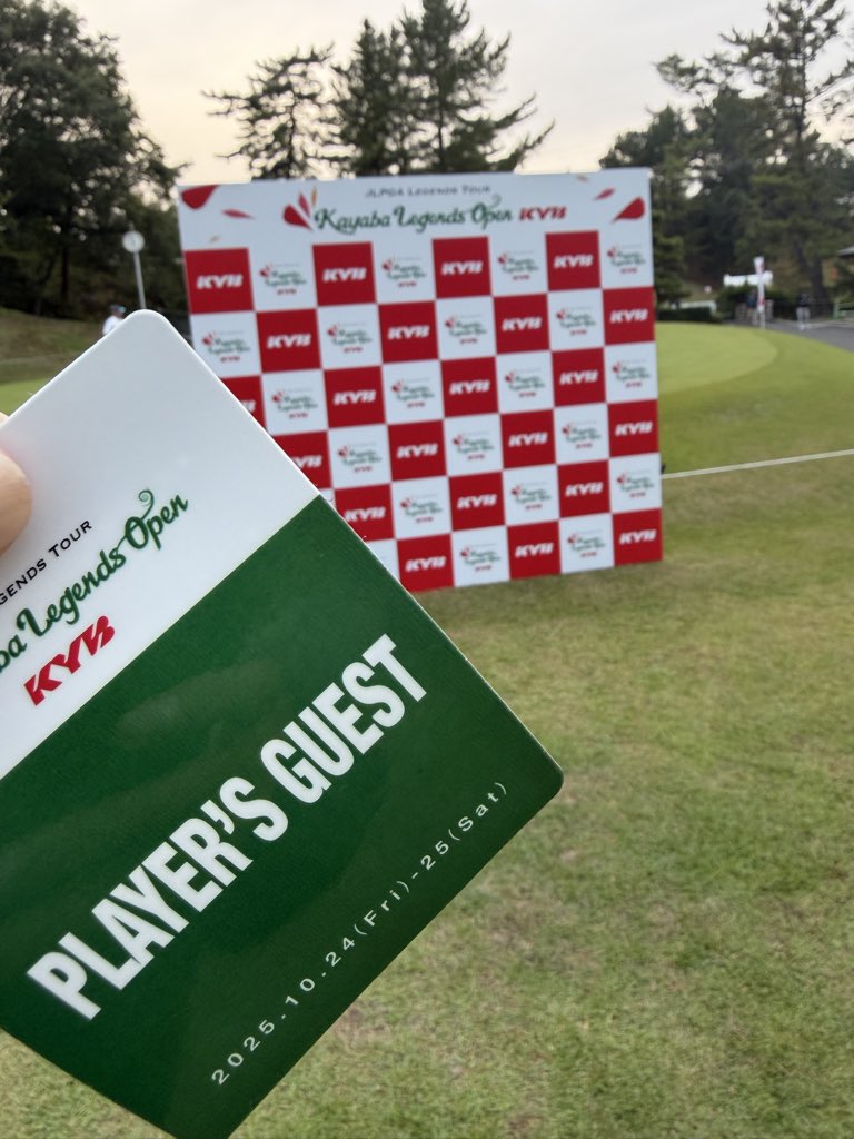 naposan_golf's tweet image. おはようございます😊
今日はレジェンドプロを応援にꉂꉂ📣
  #どこでも入れるパス #カヤバレジェンドオープン #LPGA #レジェンドツアー