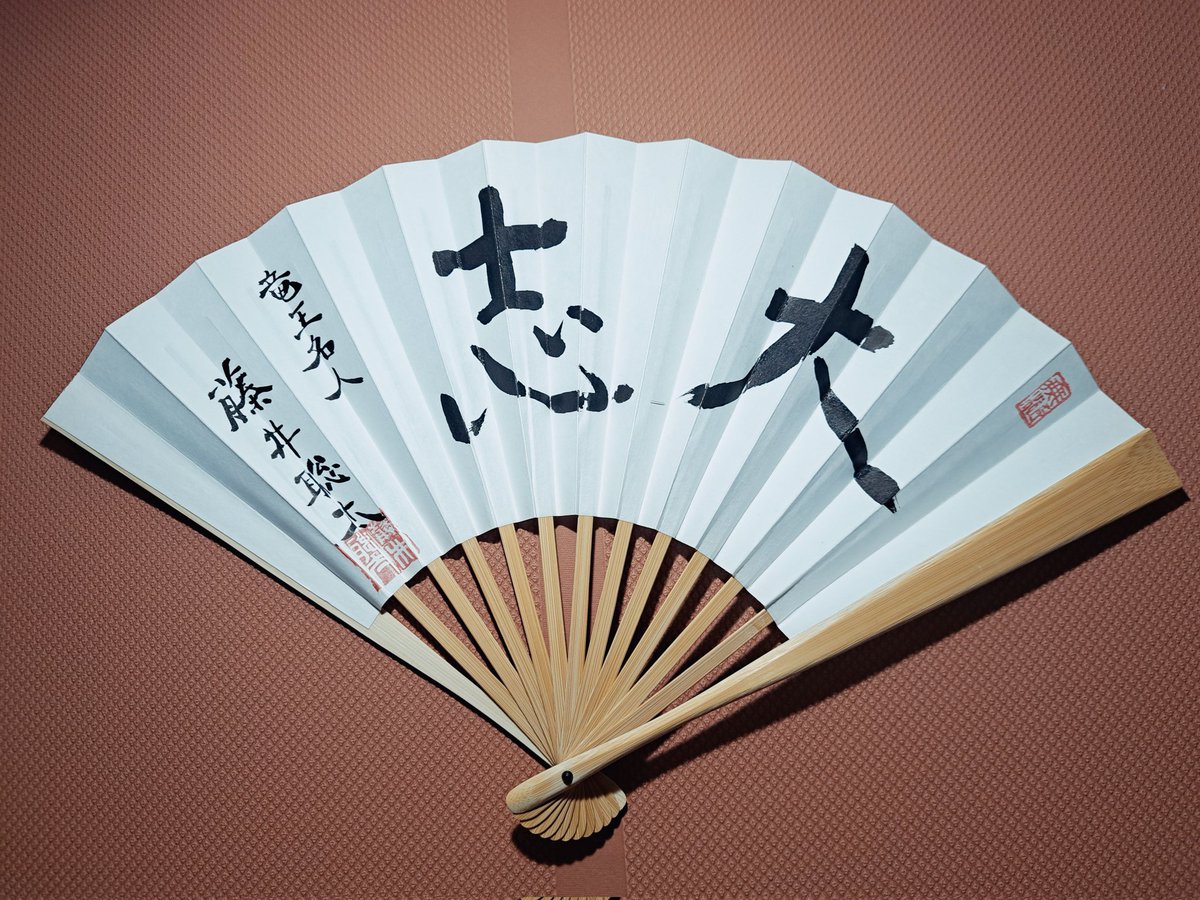 藤井@コメント大歓迎　様確認用 しじみ on X