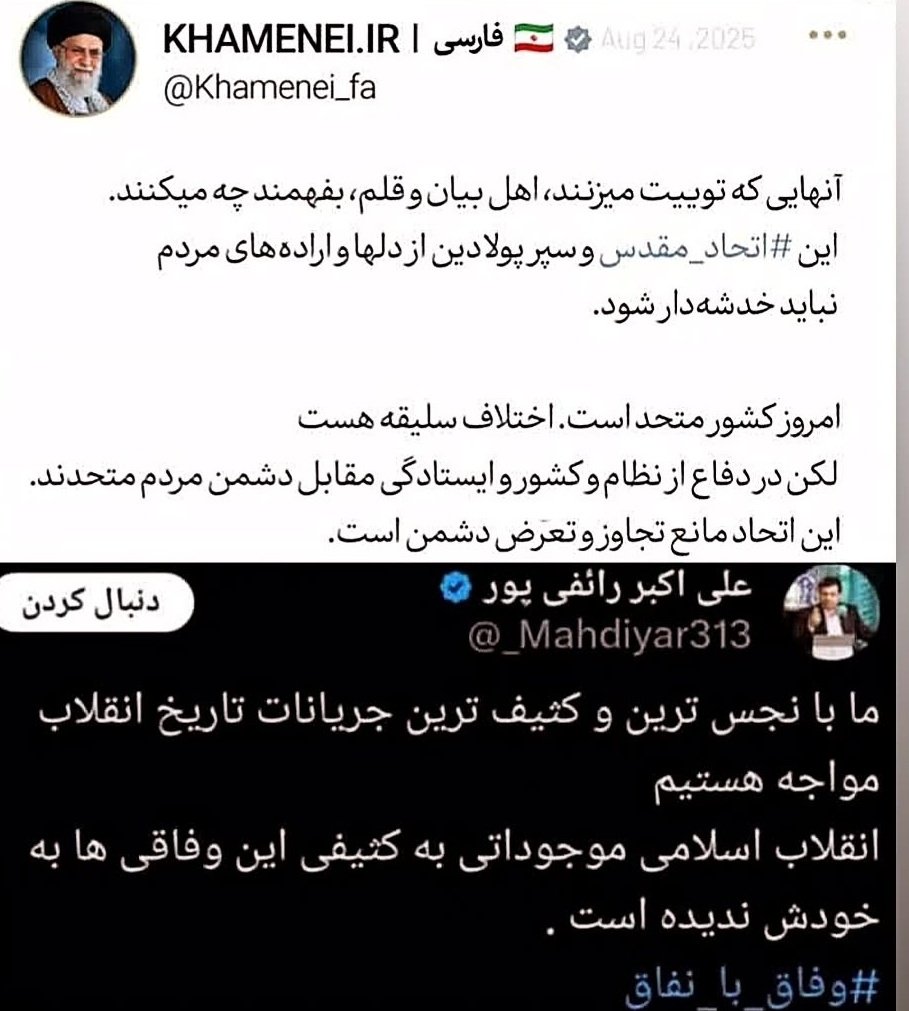 khademmoreza's tweet image. بدون شرح 🚨
#لبیک_یا_خامنهای #اتحاد_مقدس