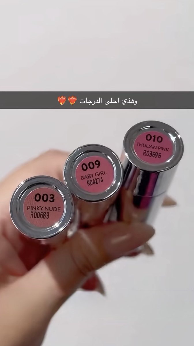 inssta_'s tweet photo. ارواج فلومار هذي فووووق التقييم كانها مرطب والوانها طبيعيه كلمه زبده قليله فيها ااكثر ارواج احبها💕

كىود خىصم نايس ون: XS489 https://t.co/Mv6JSN1K01