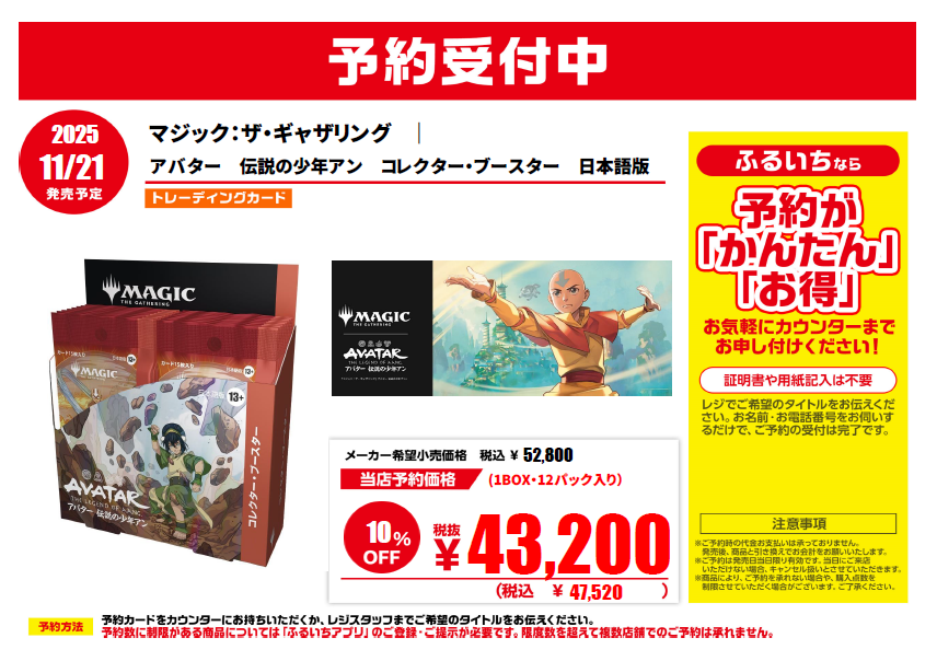 【大特価！】久遠の終端 通常版 コンプリートセット 287枚　日本語 まとめ売り 古本市場新小岩店 on X