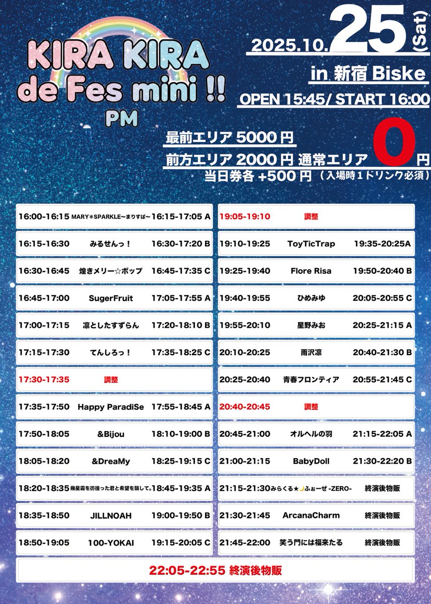 凛としたすずらん【公式】 on X