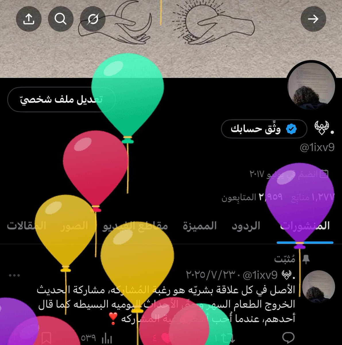25 October
𝗜𝘁’𝘀 𝗺𝘆 𝗯𝗶𝗿𝘁𝗵𝗱𝗮𝘆 🎈🎂
 يارب سنة طويلة مليانه بالحب وتحقيق الأمنيات.