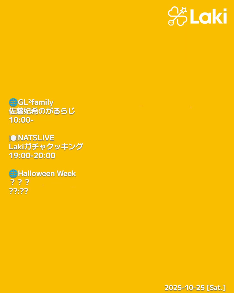 k_o_u_uuuuuuu's tweet image. > 2025-10-25 Sat.
> schedule -- Laki
#Laki #ラキ