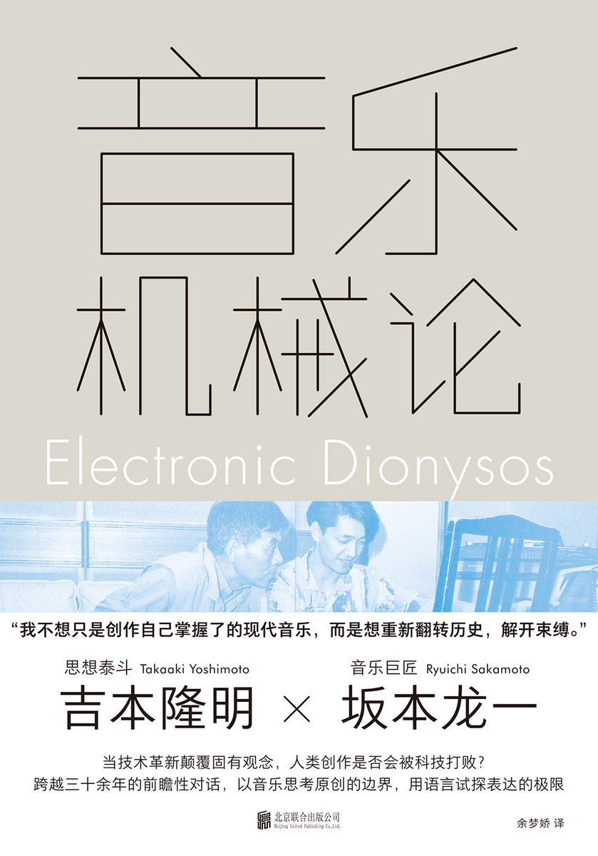 絶版】坂本龍一 音楽機械論 絶版】坂本龍一 音楽機械論 Amazon.co.jp