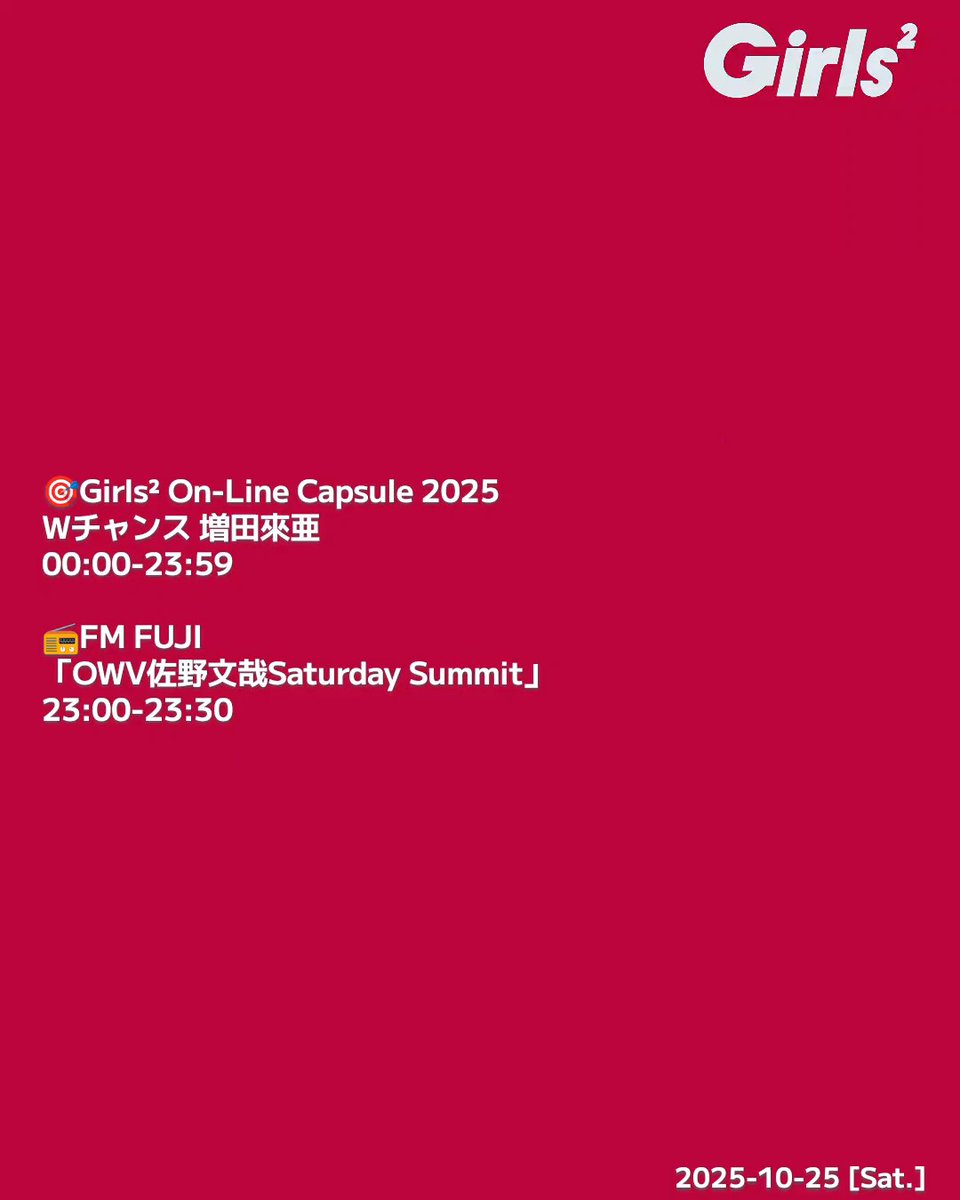 k_o_u_uuuuuuu's tweet image. > 2025-10-25 Sat.
> schedule -- Girls²
#Girls2 #ガールズガールズ