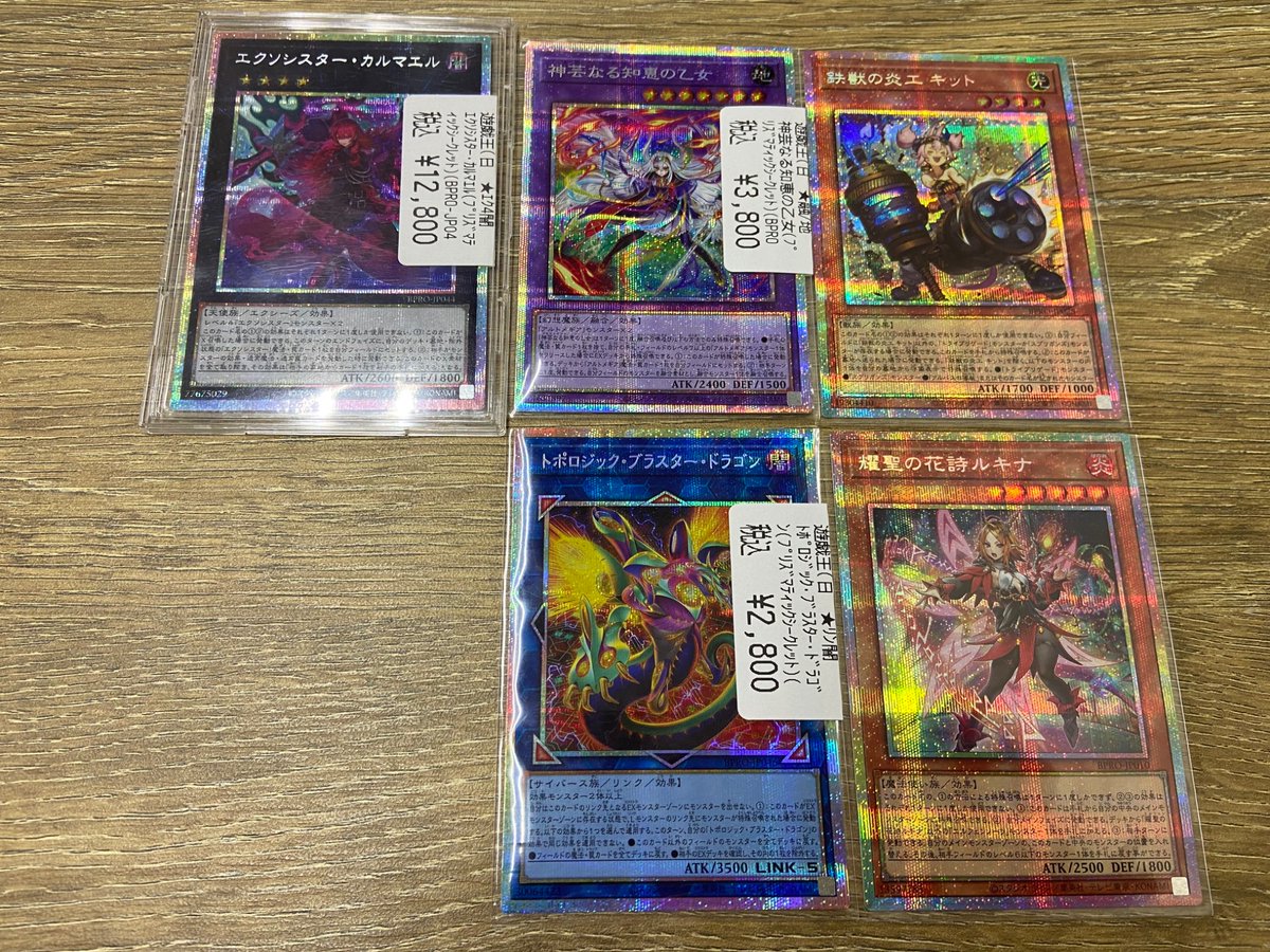 遊戯王 エクソシスター カルマエル プリズマティックシークレットレア