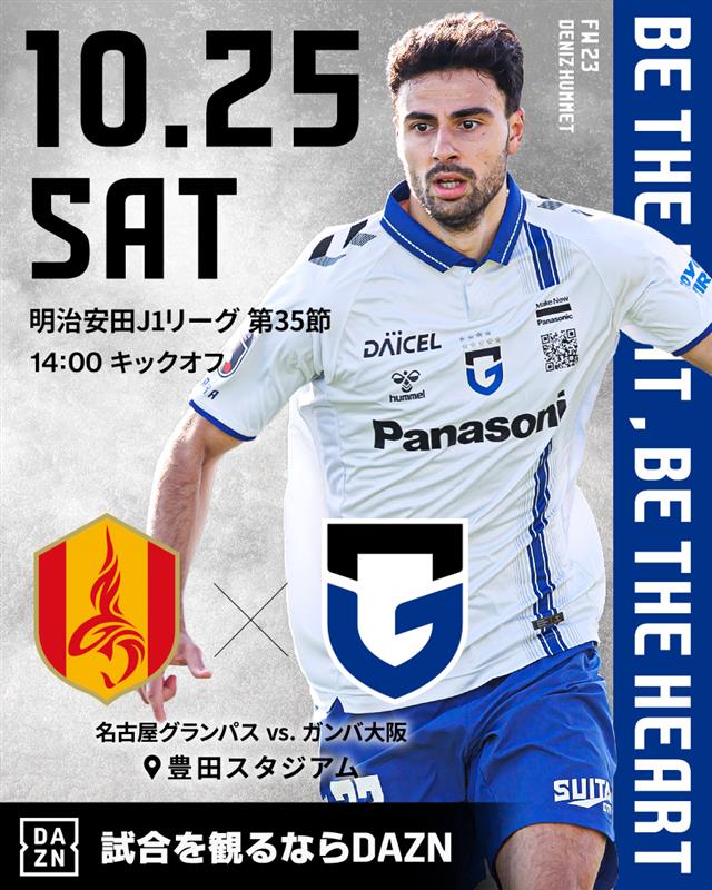 ガンバ大阪オフィシャル on X