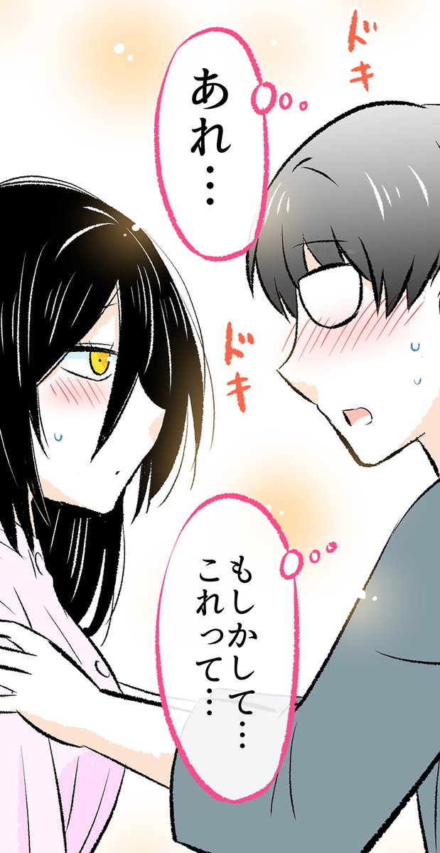 悪魔さんを思わずつかんでしまい…(2/2)

つづきは最終回まで全40話無料です✨
(無料公開は10月31日まで)
↓
https://t.co/sMcI0FYZWe 