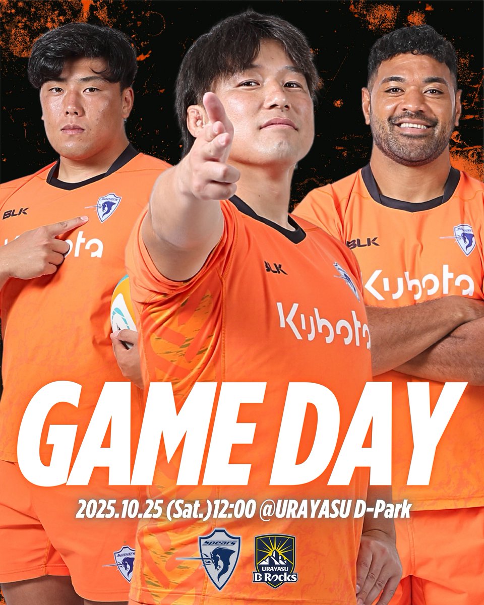 クボタスピアーズ　フリース クボタスピアーズ 2024-25 レプリカジャージー(1ST)※変更です