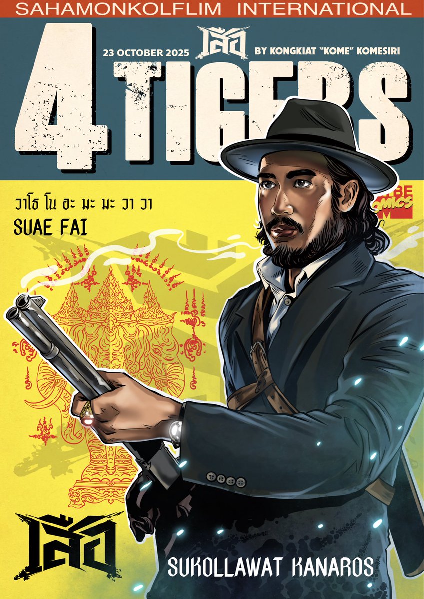 เสือ 4 Tigers
ฝ้าย “เสือ” อหังการ
23 October 2025
#แฟนอาร์ตเสือ #เสือ #4Tigers
#movieposterart #illustration
#fanart #เสือฝ้าย