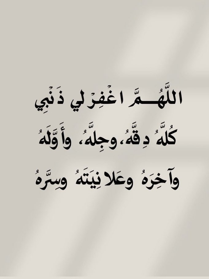 قولوا آمين يارب.. 🤍