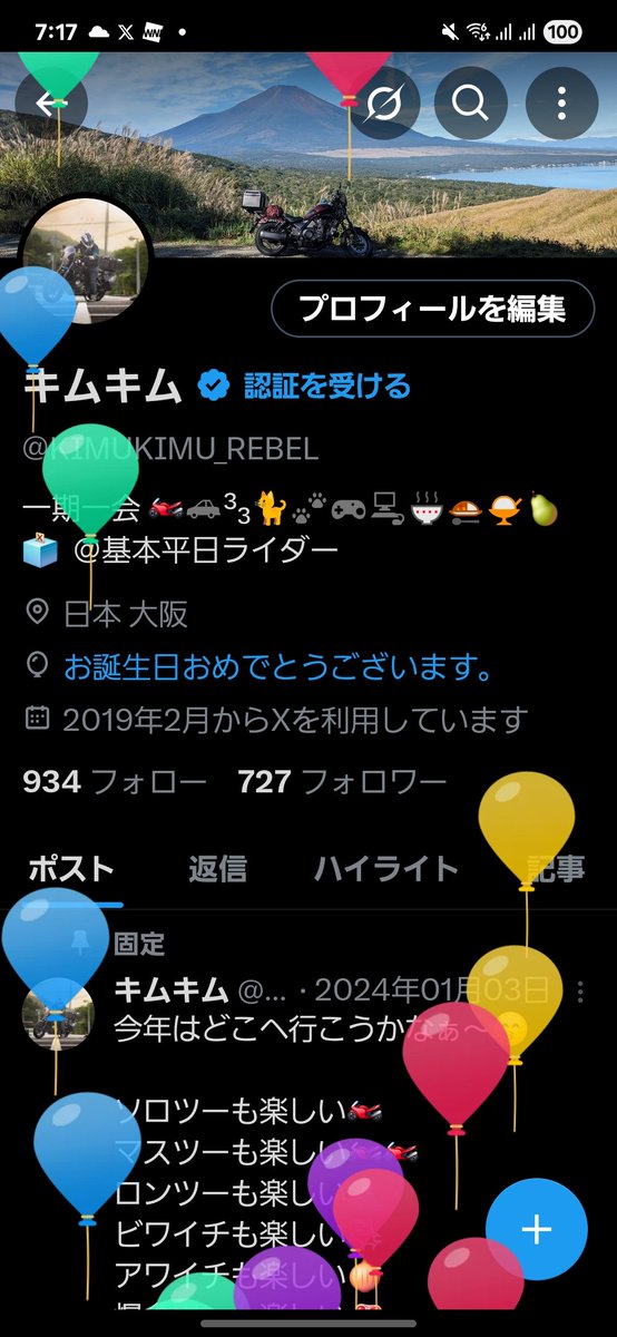 キムキムページ キムキム on X