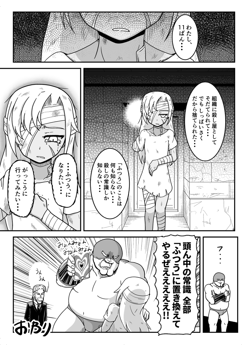 上段の子はこちら↓
暗黒女体調教師猿渡 20
常識改変催眠アプリ～昔のカノジョはもういない～ 