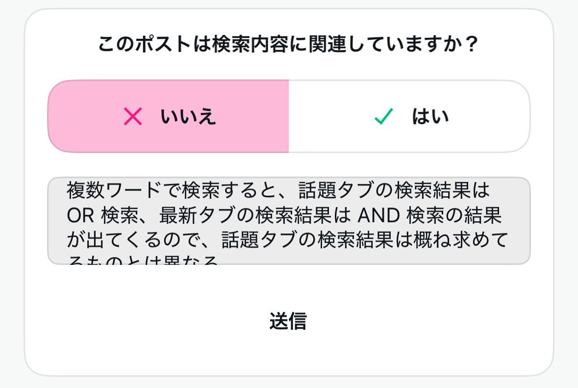 nipotan's tweet image. 最近の X の検索が不満すぎるので丁寧に報告した。