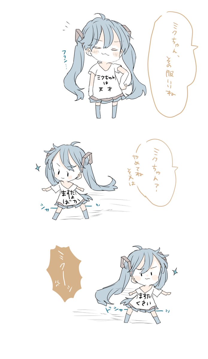 saki@超ボーマス▶︎か19.20 (@xxxxxsaki) on Twitter photo Tシャツと初音ミク Tシャツと初音ミク